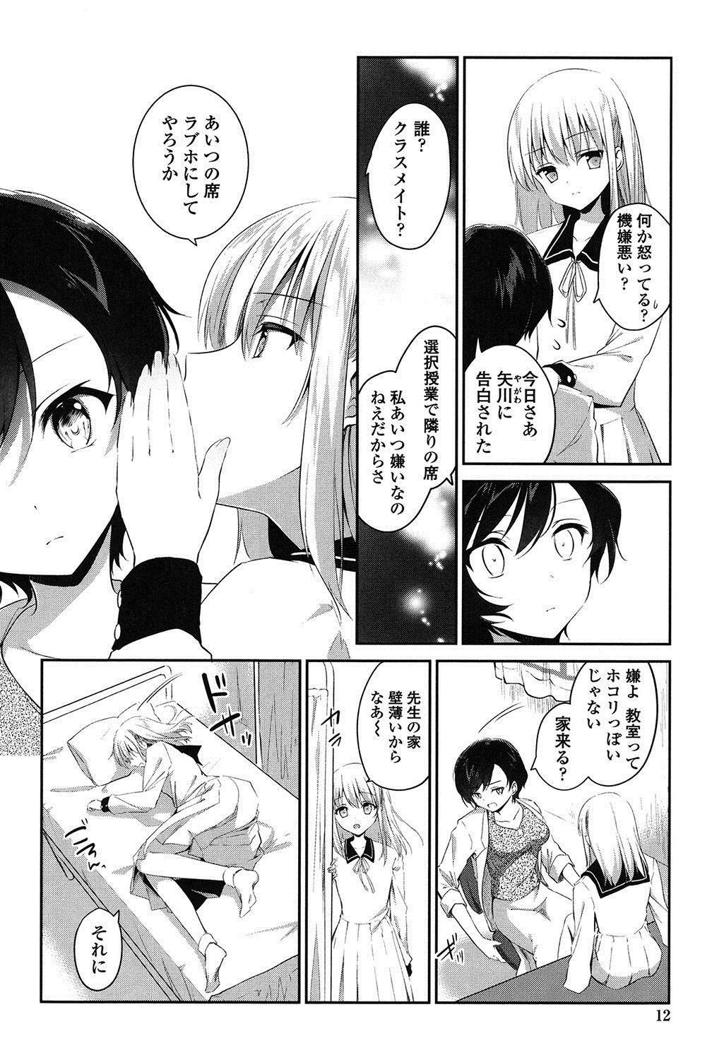 Best Blow Job Yuri Iro no Hibi Game - Page 11