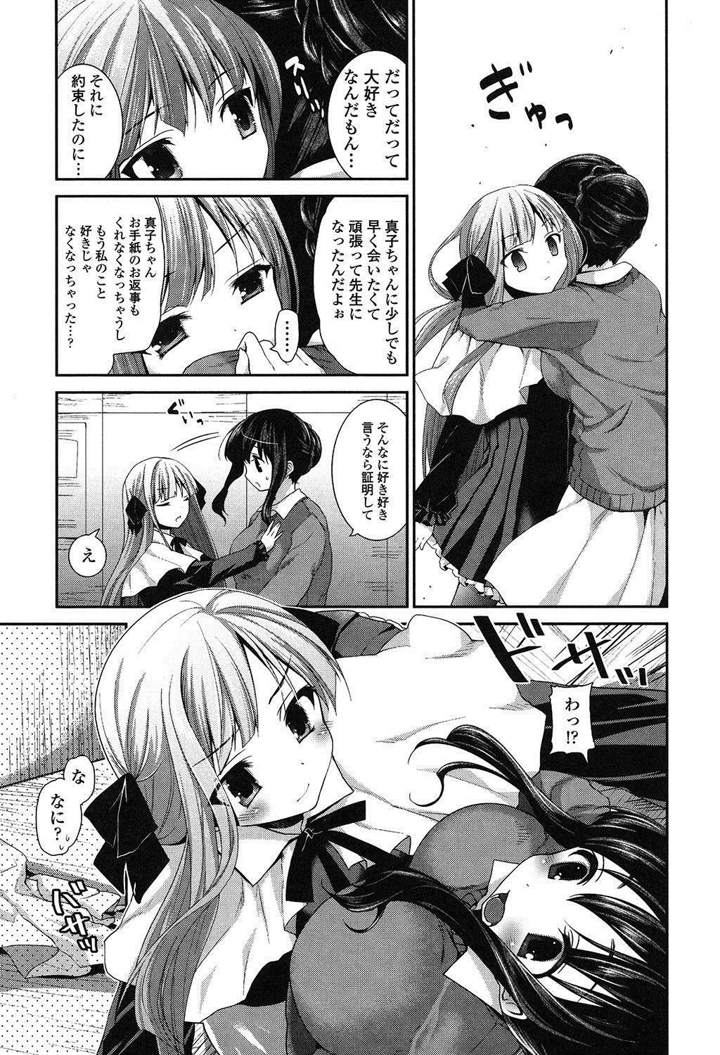 Yuri Iro no Hibi 125