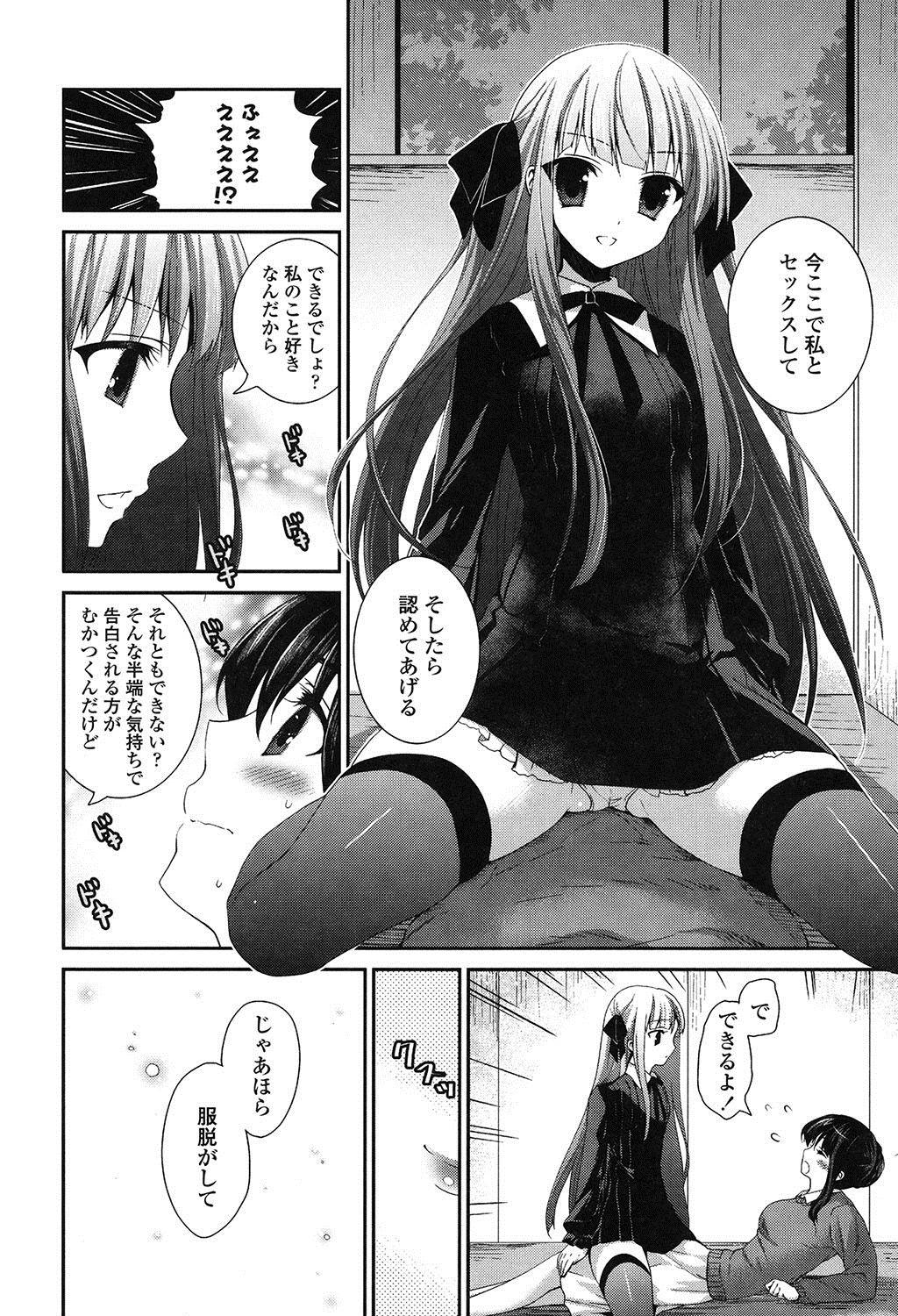 Yuri Iro no Hibi 127