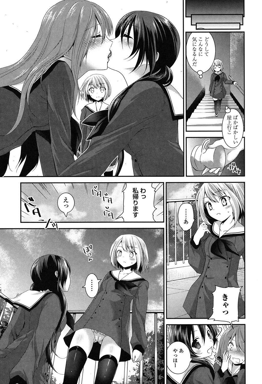 Yuri Iro no Hibi 147