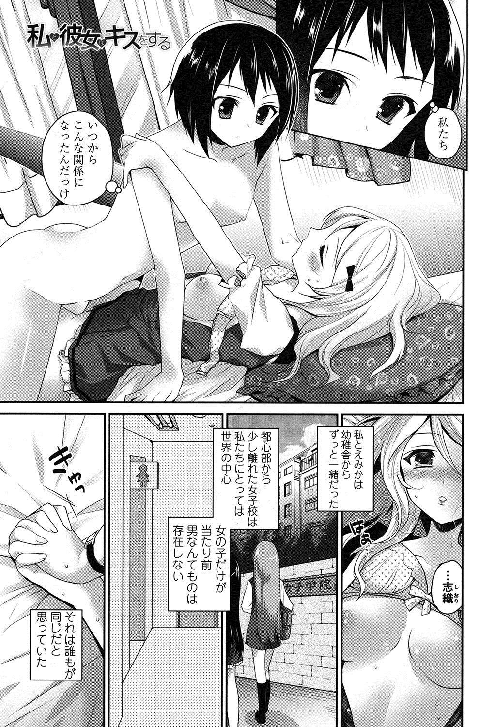 Yuri Iro no Hibi 181