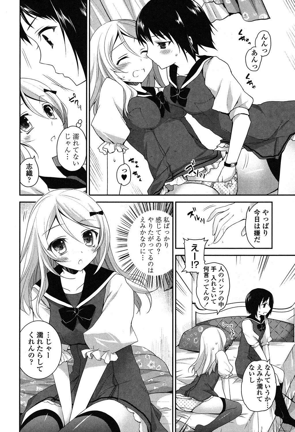 Yuri Iro no Hibi 189