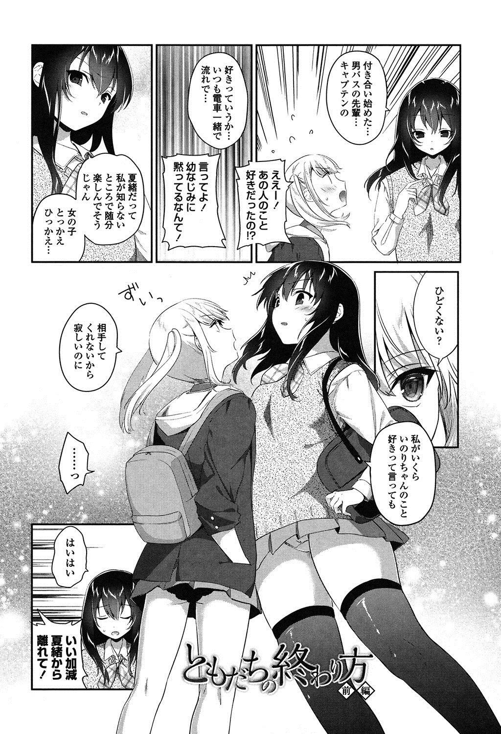 Yuri Iro no Hibi 34