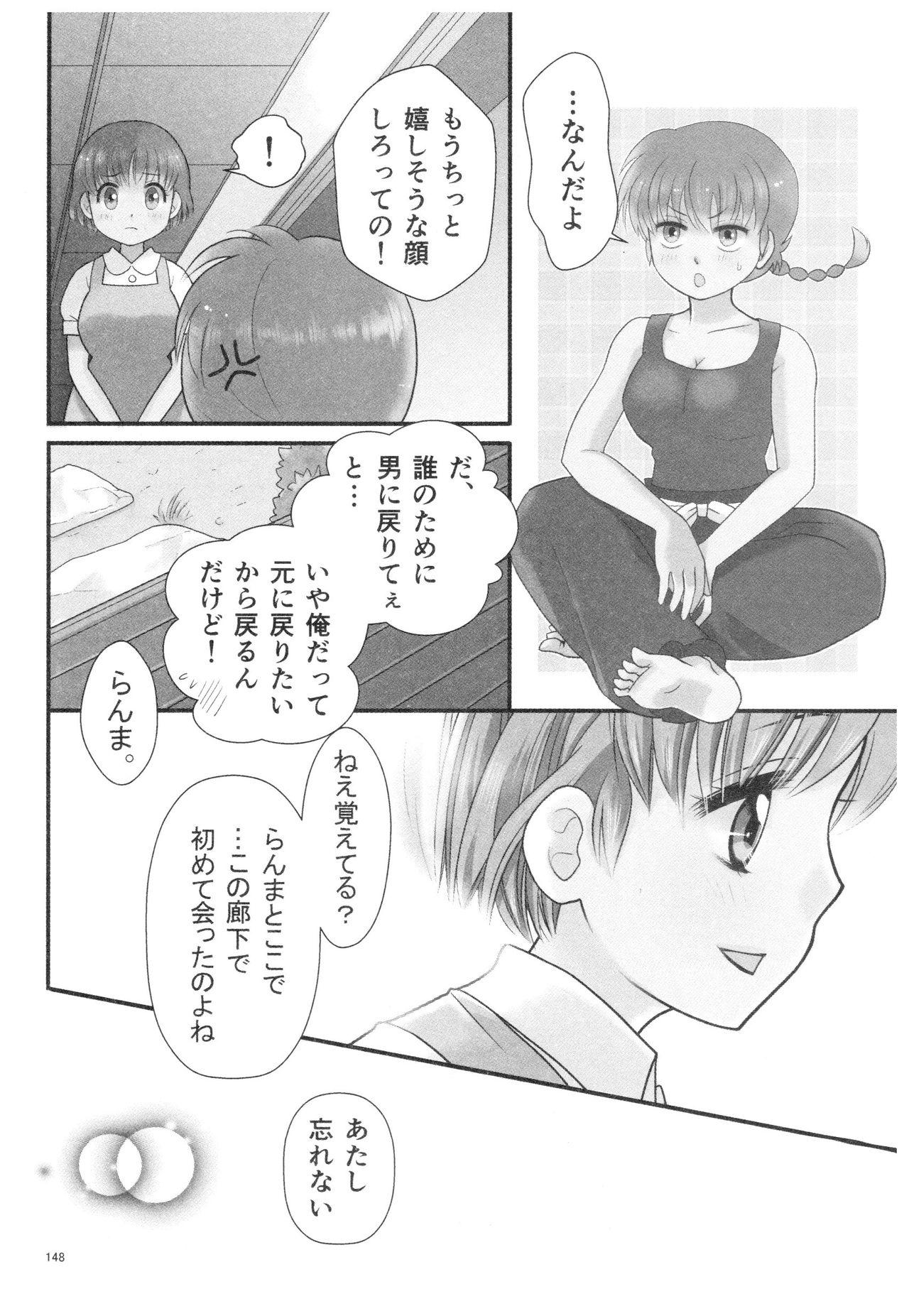 RaA Sairokushuu - Strawberry LIFE 146