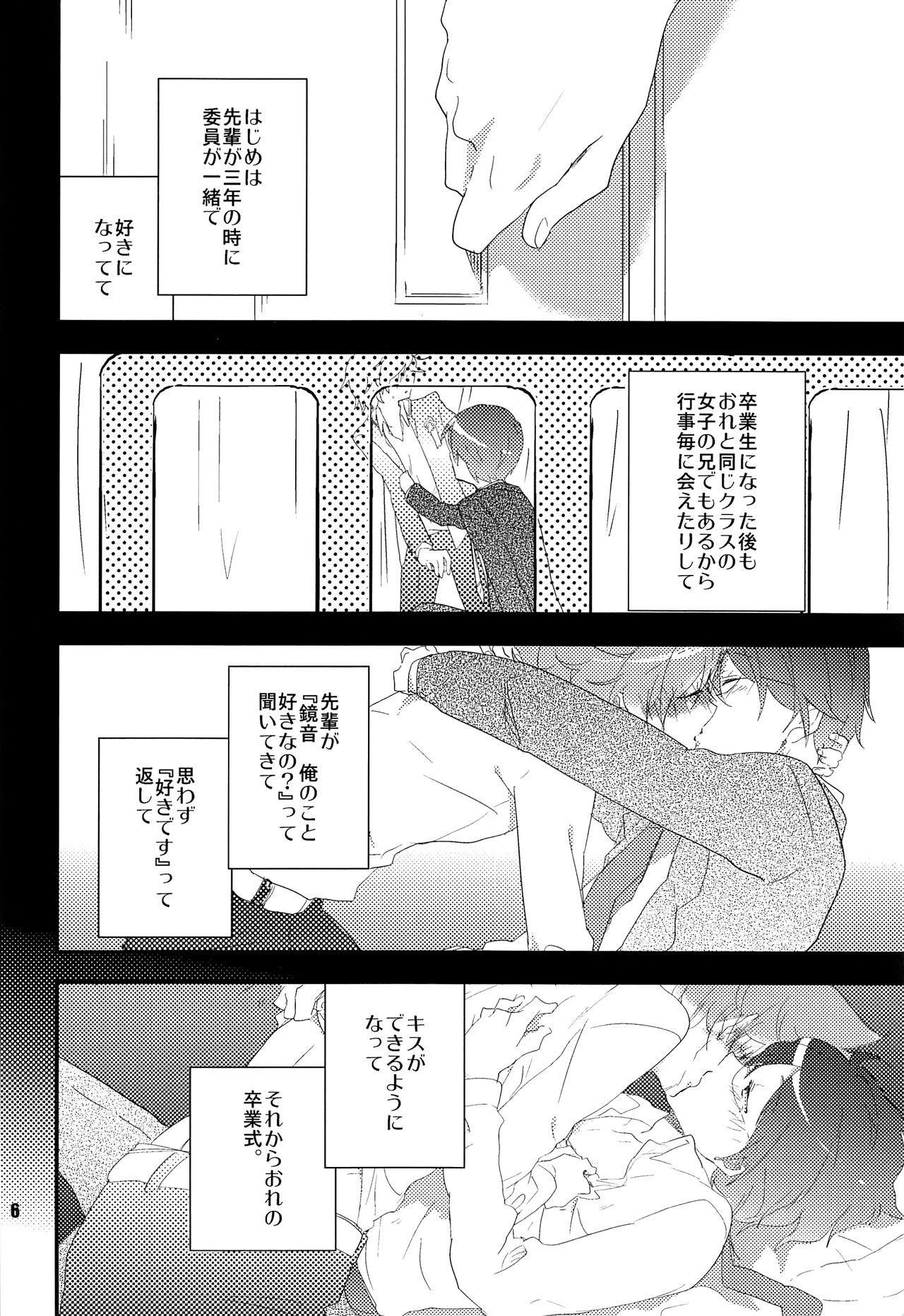 Gays Ore no Ooyoso Kawaii Senpai - Vocaloid Sis - Page 5