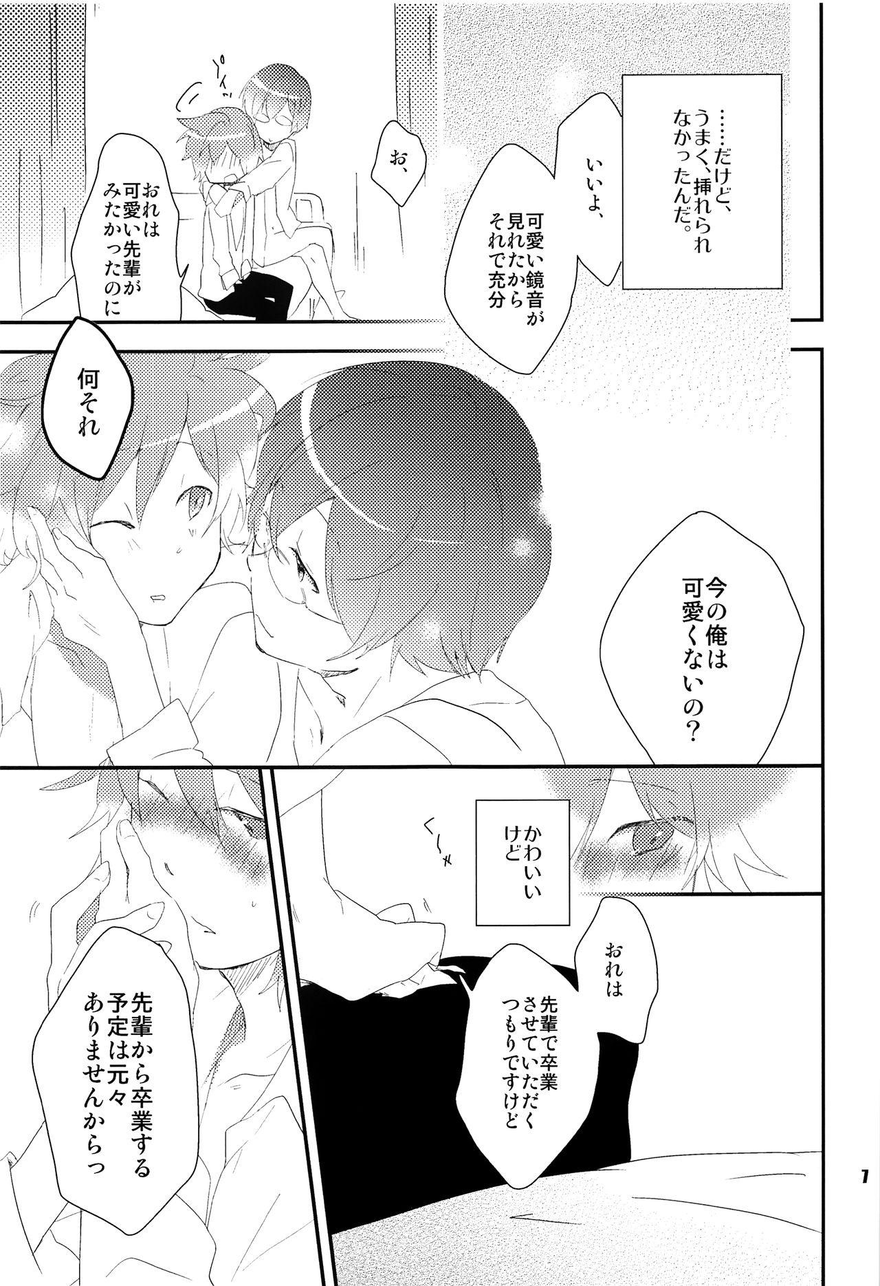 Gays Ore no Ooyoso Kawaii Senpai - Vocaloid Sis - Page 6