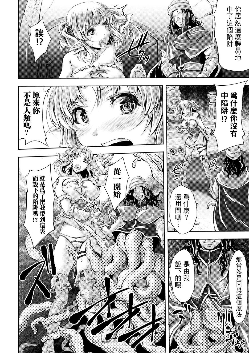 Amatuer 滋養石 Cum In Pussy - Page 5