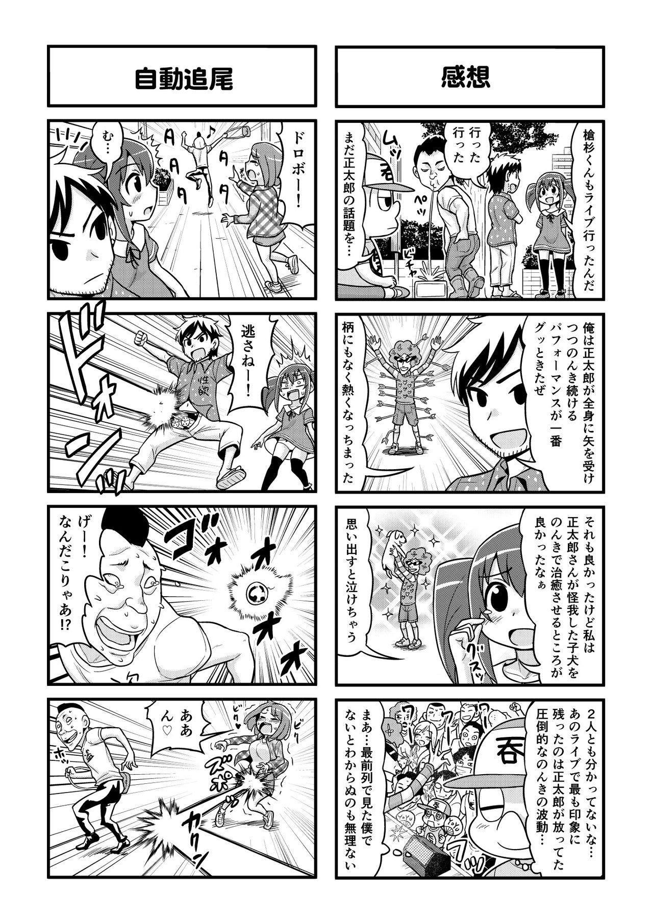 Nonki BOY Ch. 1-33 166