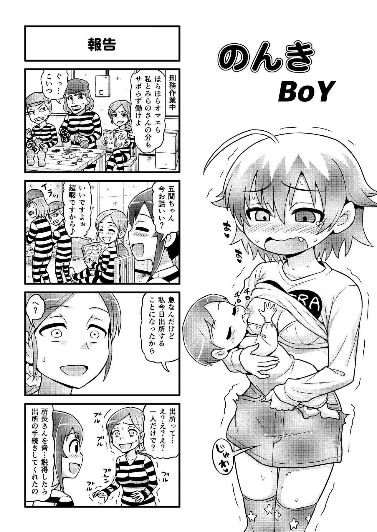 Nonki BOY Ch. 1-33 250