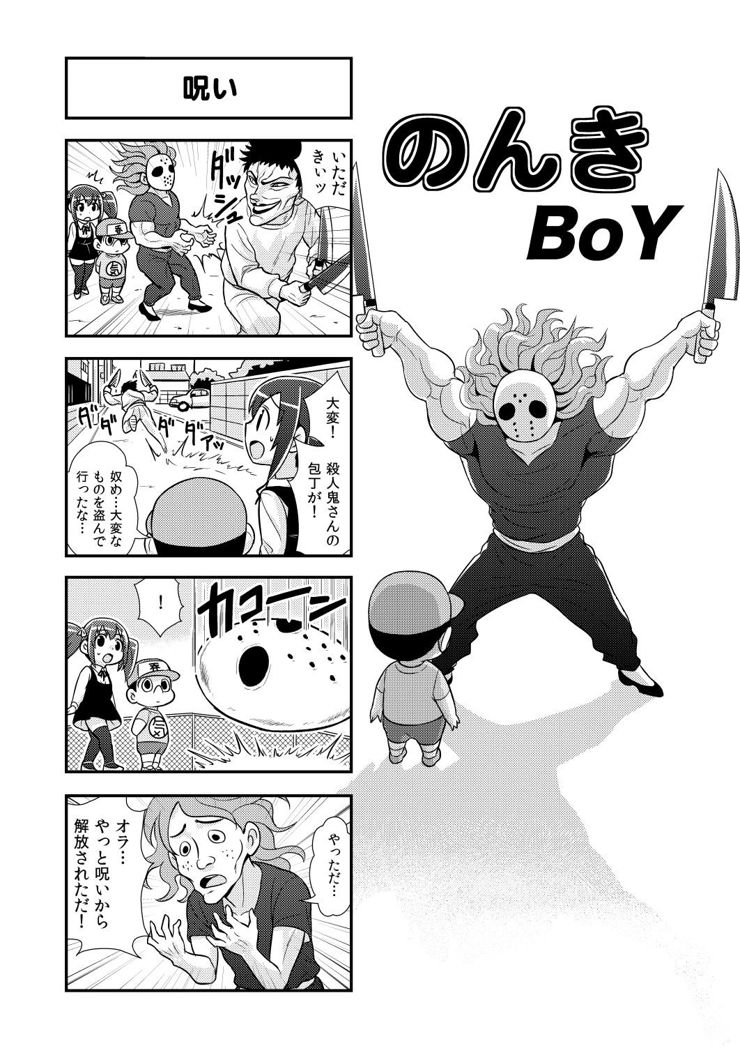 Nonki BOY Ch. 1-33 46