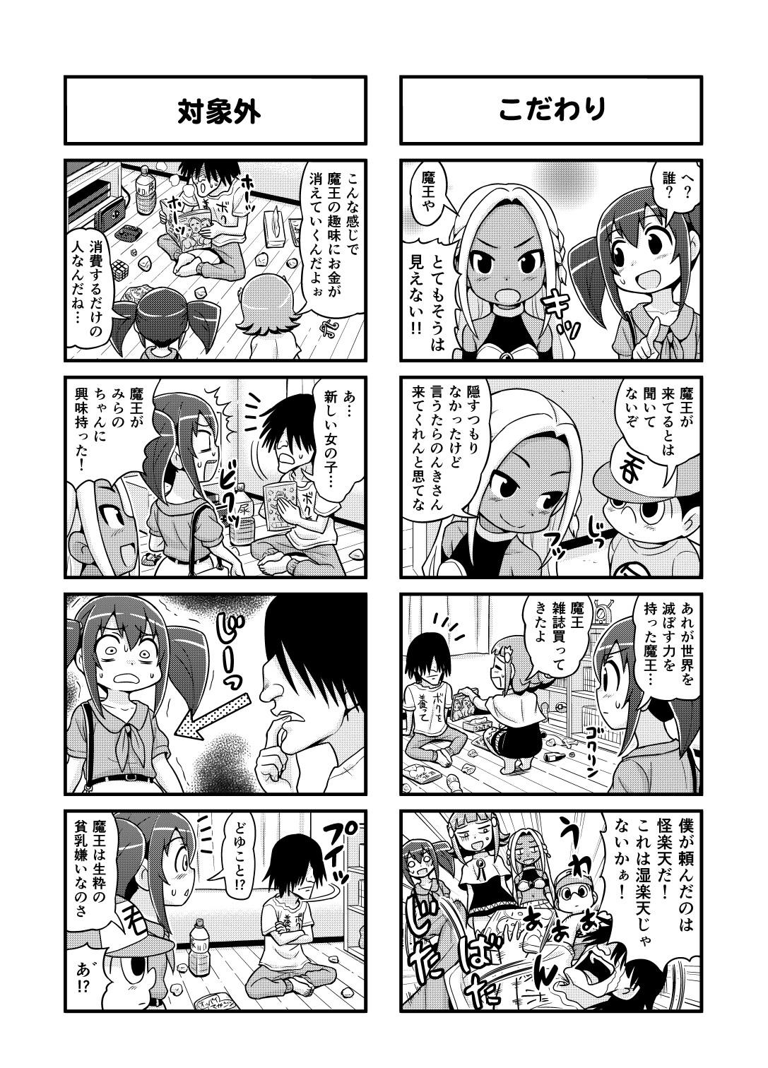 Nonki BOY Ch. 1-33 94