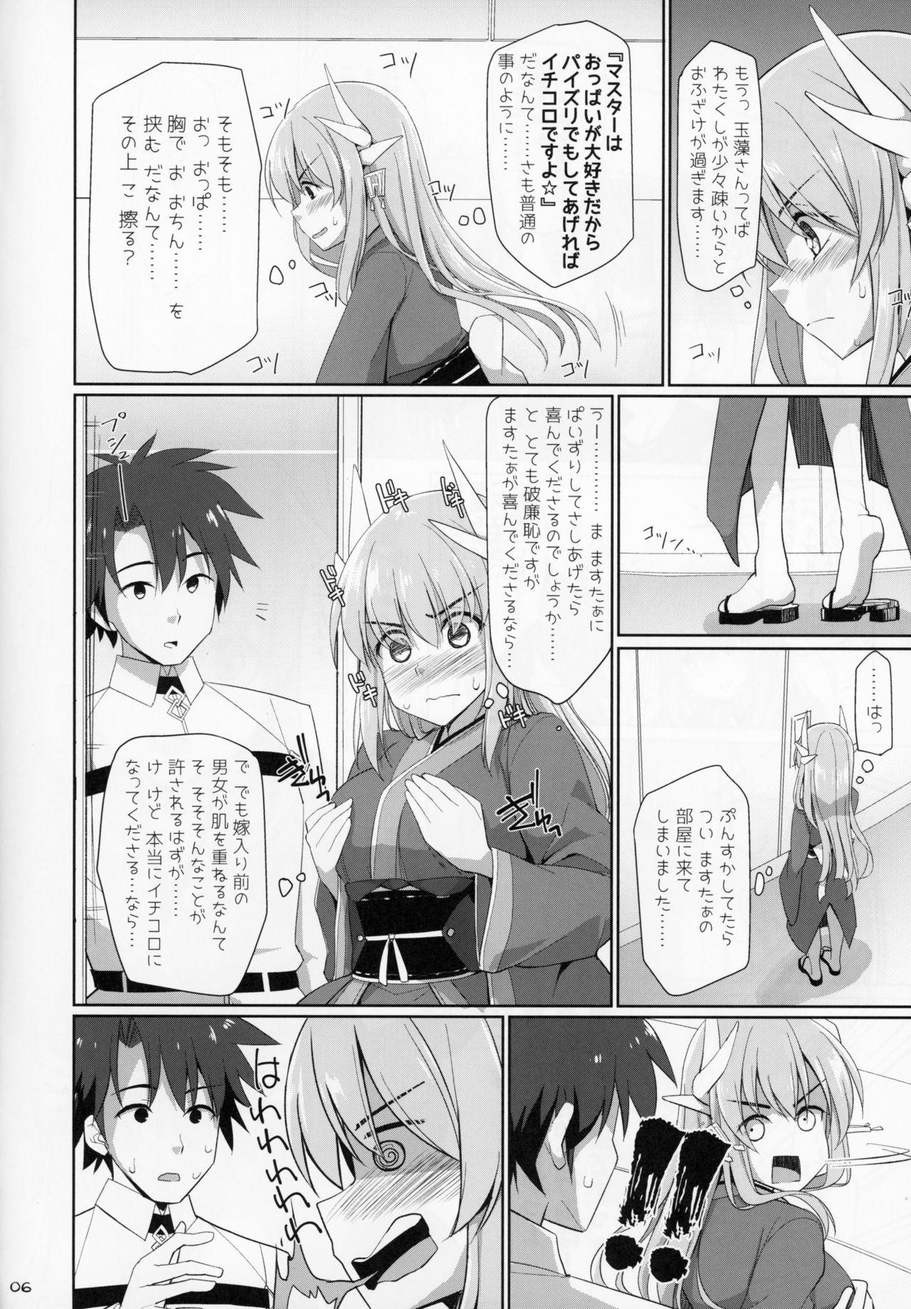 Stroking Nyuuri Keizoku Kyousha Kikan Hachi - Fate grand order Toy - Page 5