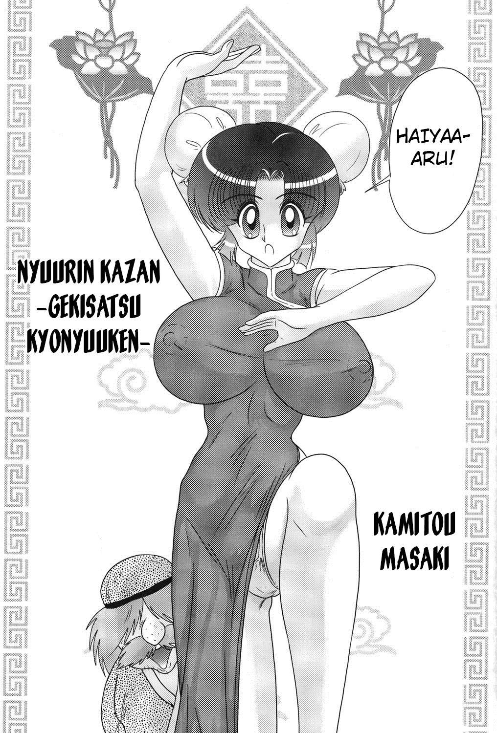 Girls Fucking [Kamitou Masaki] Nyuurin Kazan -Gekisatsu Kyonyuuken- Ch. 1-2 [English] [CoC] Celebrity Sex Scene - Page 2