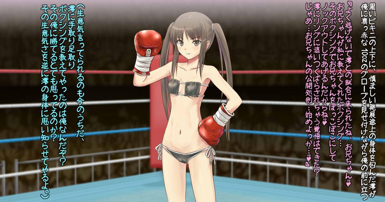 Mio-chan to Boxing, Shiyo side:M 0