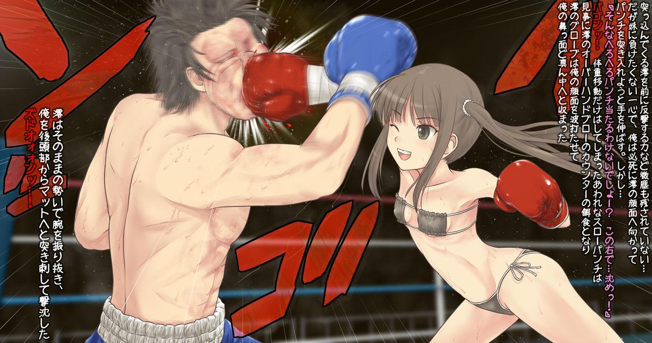 Mio-chan to Boxing, Shiyo side:M 32