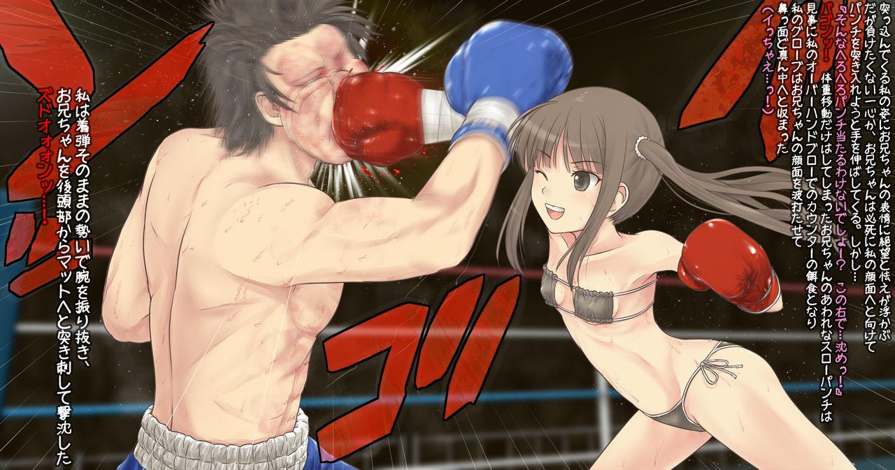 Mio-chan to Boxing, Shiyo side:M 33