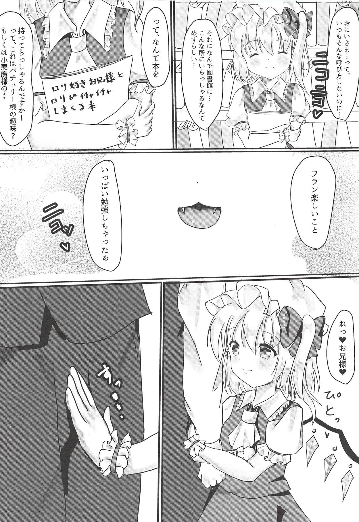 Stepmom Flan to Sukebe... Suru? - Touhou project Lesbos - Page 3