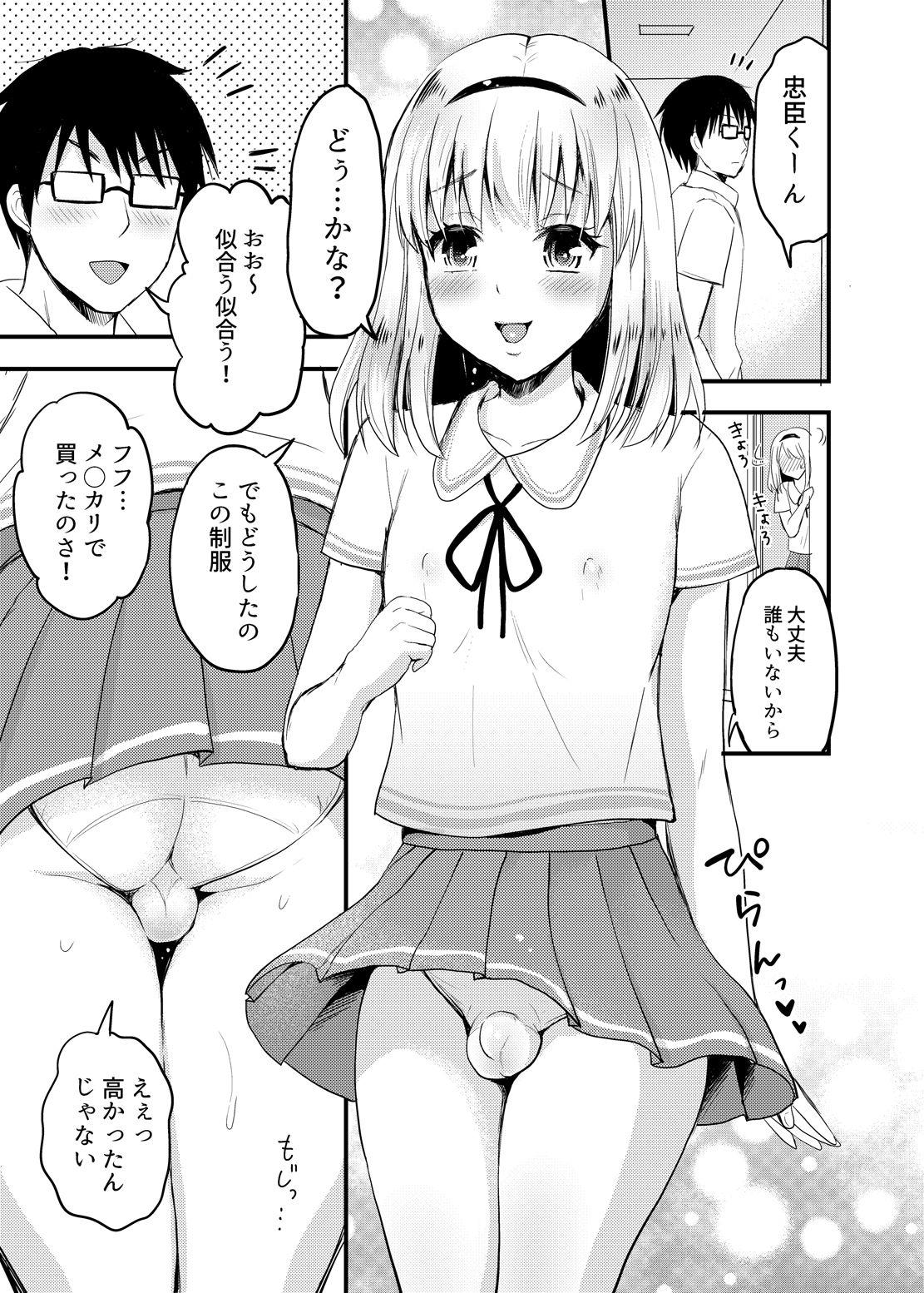 Ball Sucking Sayo to School Marking - Original Costume - Page 5