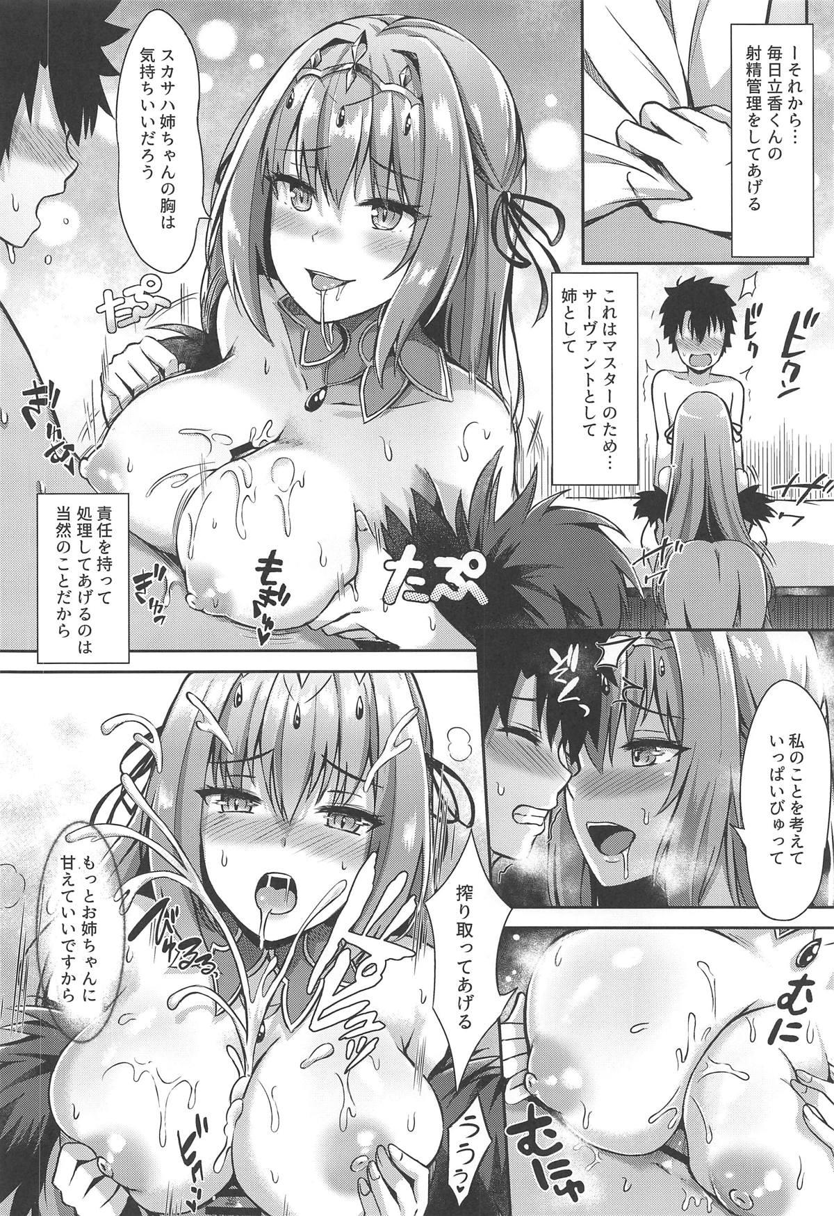 Squirting Scathach Nee-chan ga Kanri Shite Ageyou - Fate grand order Naughty - Page 12