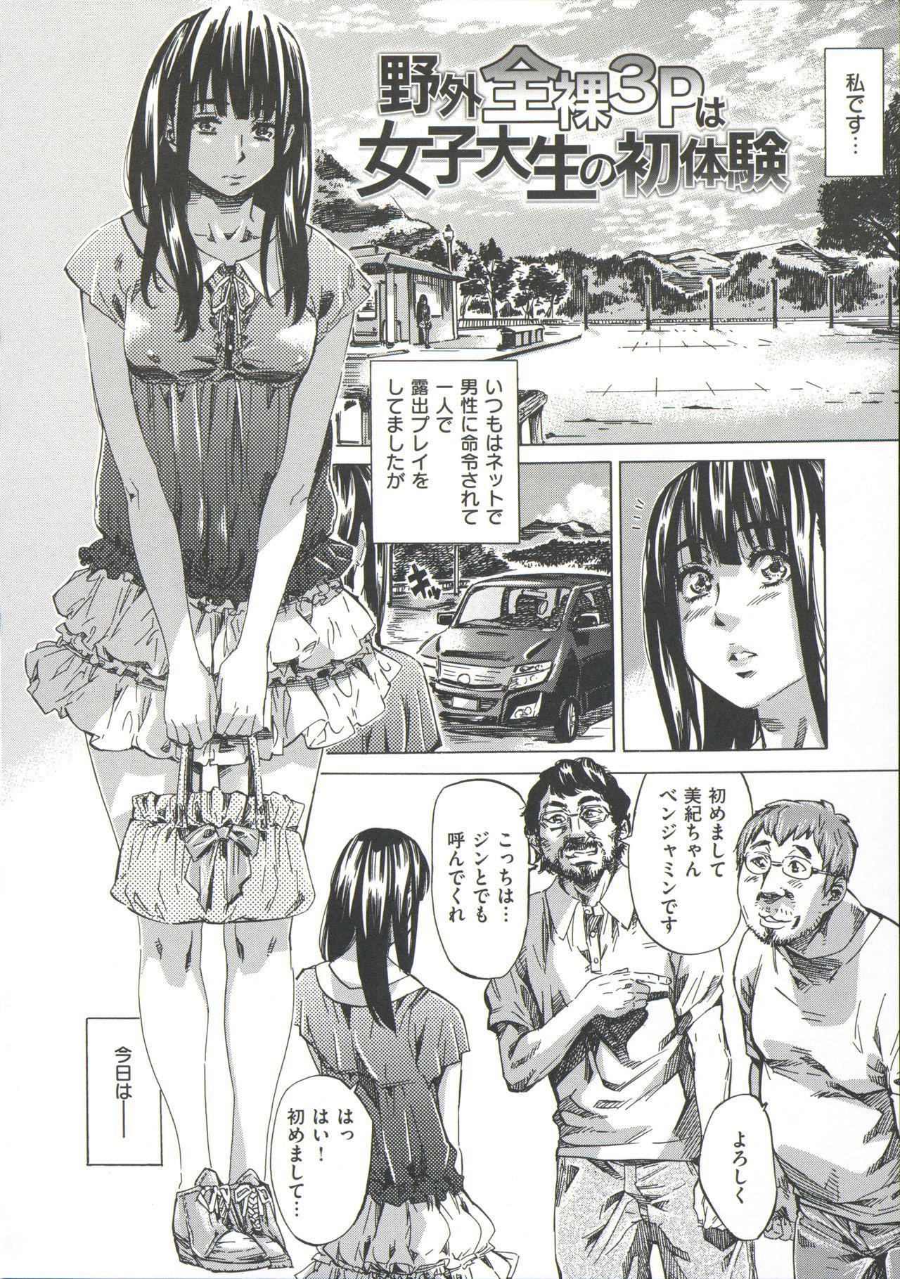 Kashiwazaki Miki wa Ironna Basho de Zenra Sanpo Shite Mita. 153