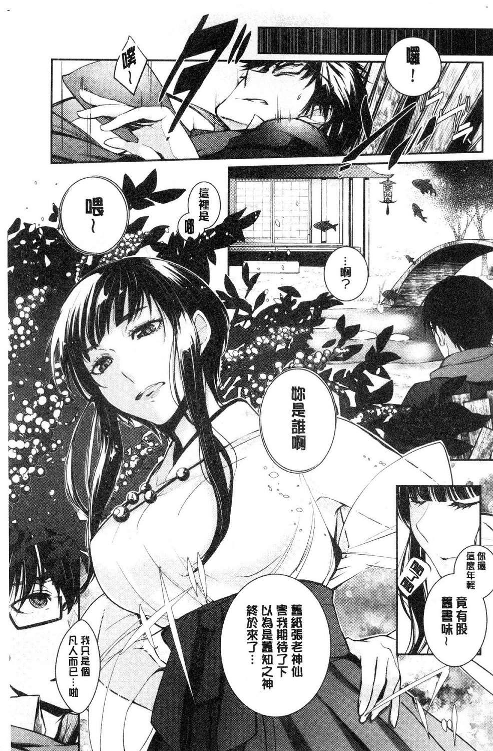 Hardfuck hirasaka lament Perverted - Page 7