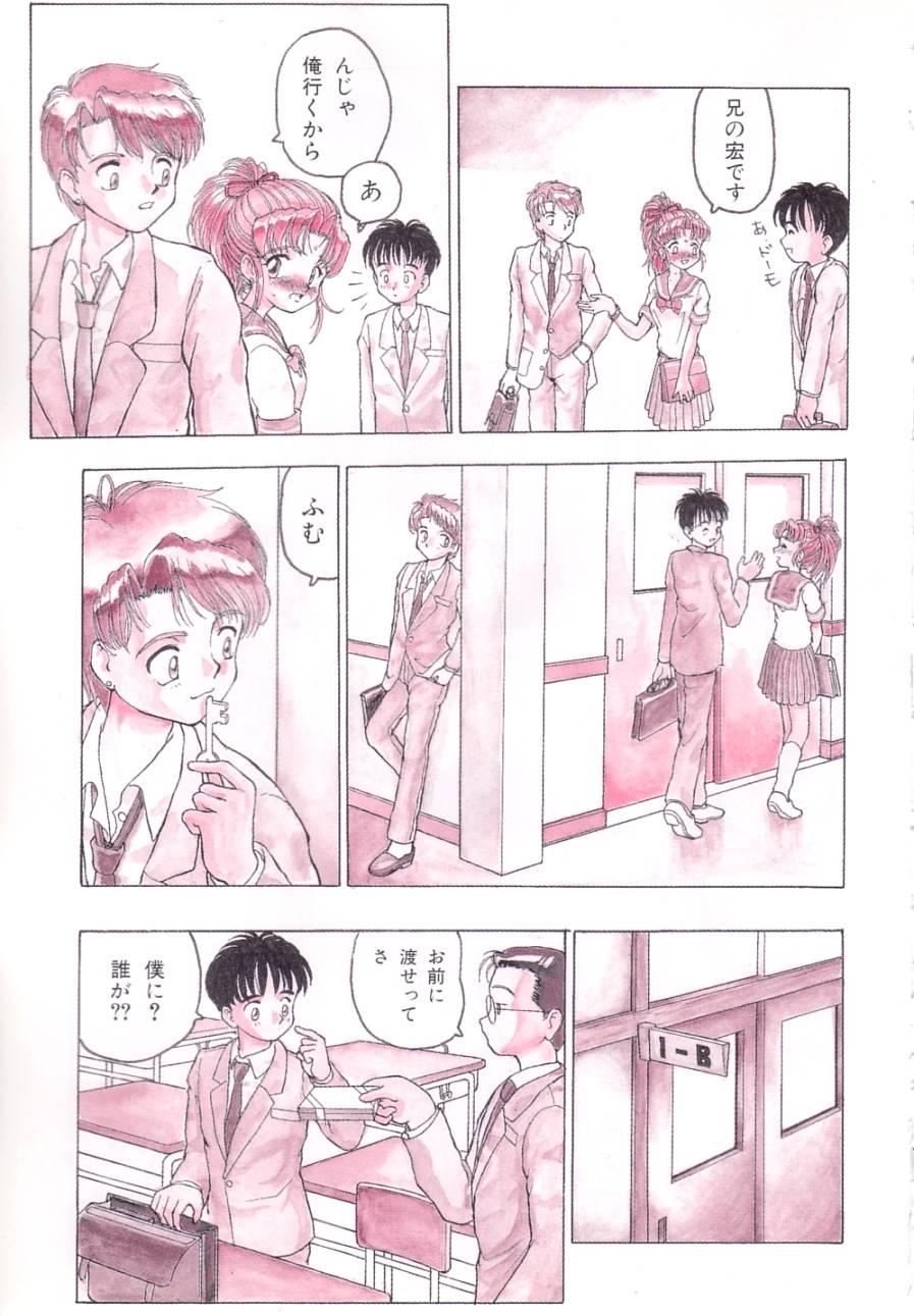 Sexcam Okasarete Famosa - Page 8