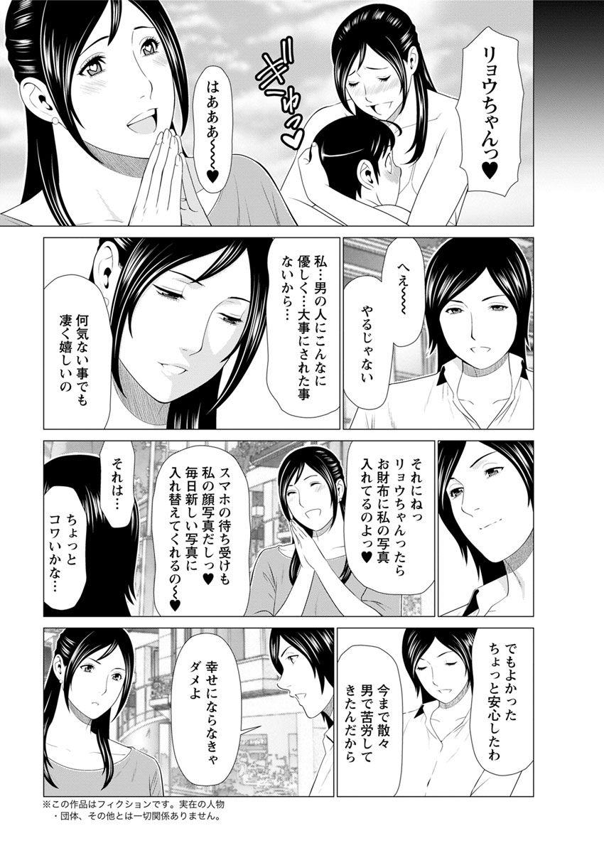 [Takasugi Kou] Daisuki ♥ Mariko-san Ch. 1-3 44