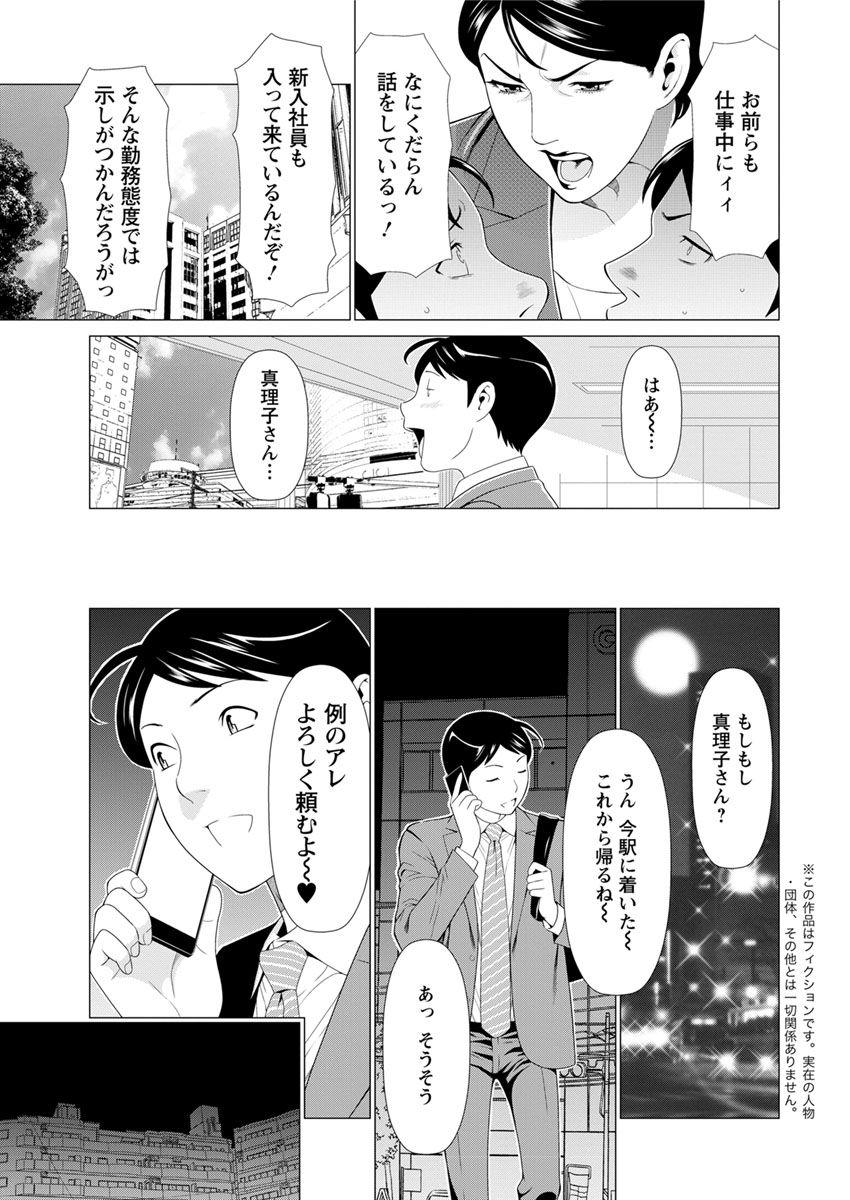 [Takasugi Kou] Daisuki ♥ Mariko-san Ch. 1-3 7