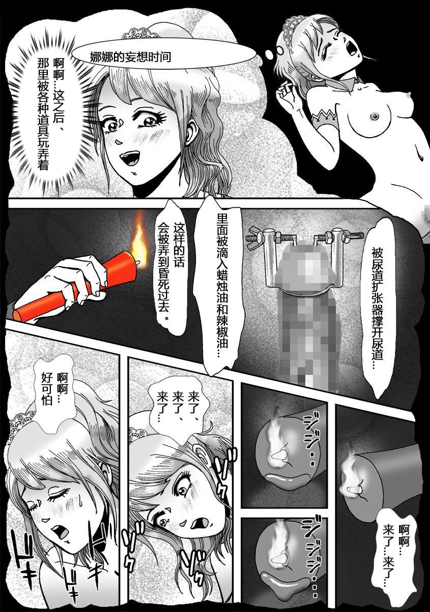 Fucking Girls Ninki Josouko Blogger ga Rachirarete Shoufu ni Sareta Ken - Original Tease - Page 11