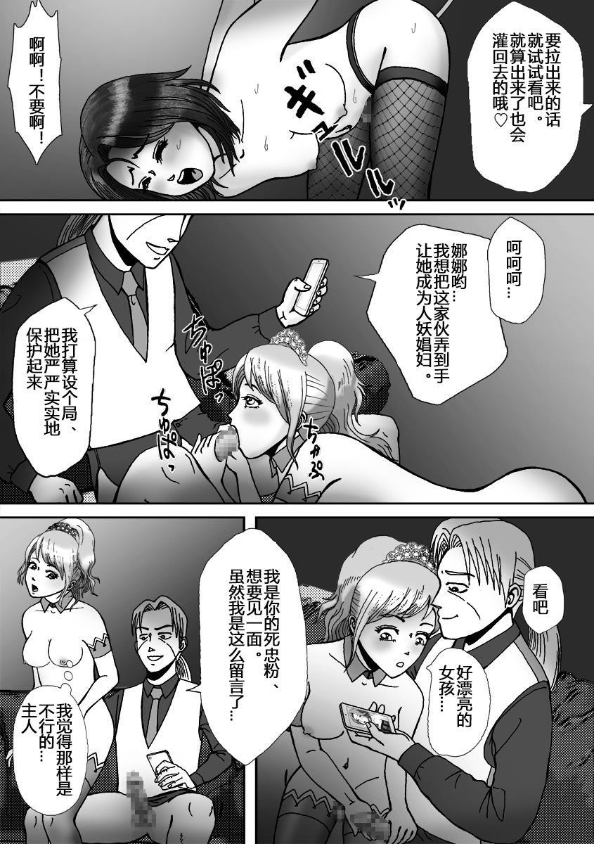 Flogging Ninki Josouko Blogger ga Rachirarete Shoufu ni Sareta Ken - Original Furry - Page 6