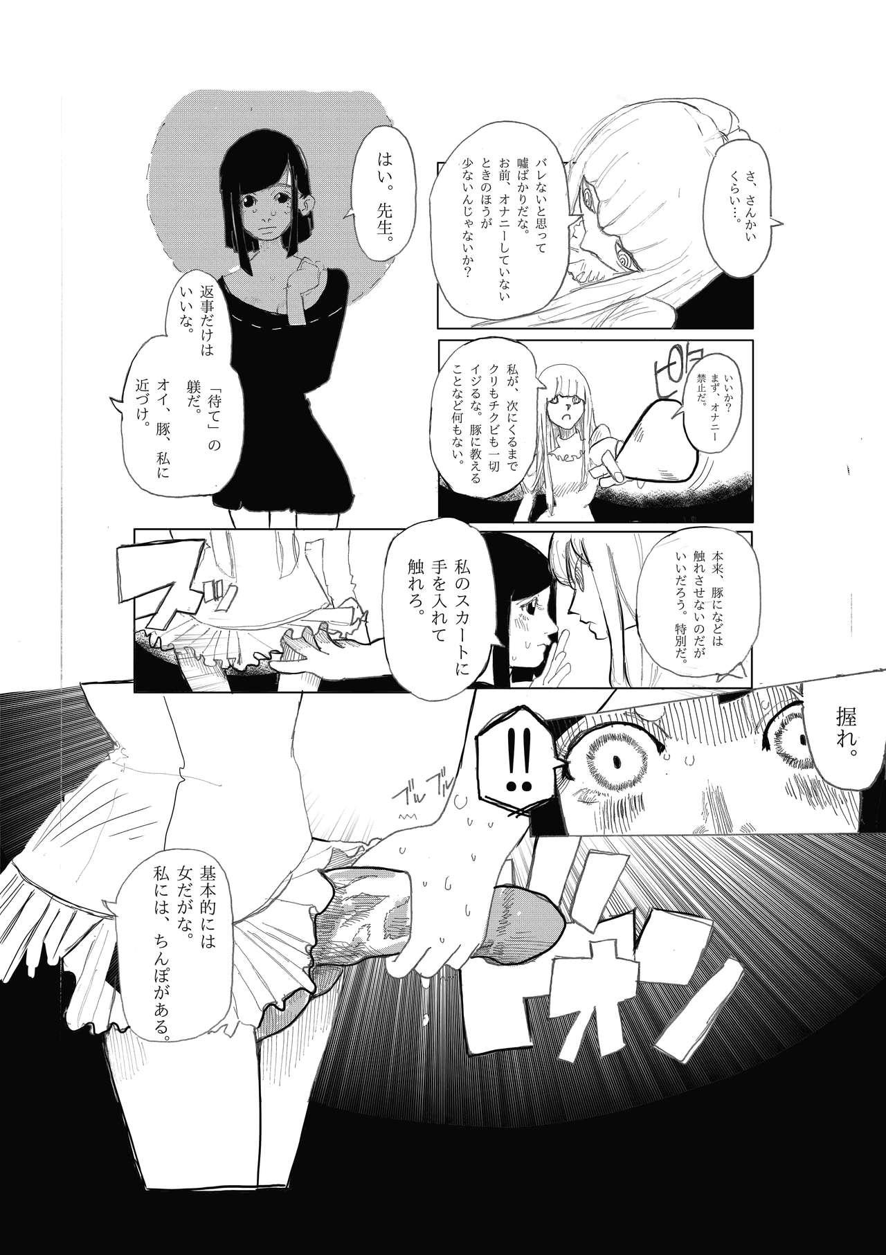 Ano Shitsuke - Original Cojiendo - Page 4
