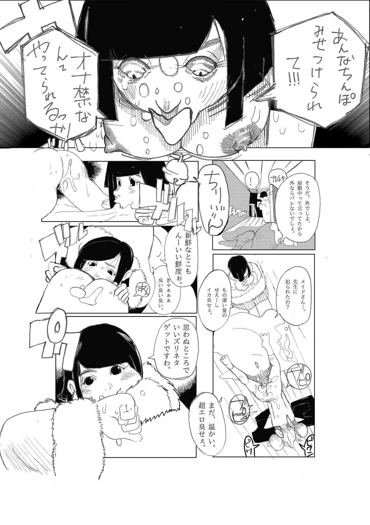 Ano Shitsuke - Original Cojiendo - Page 9