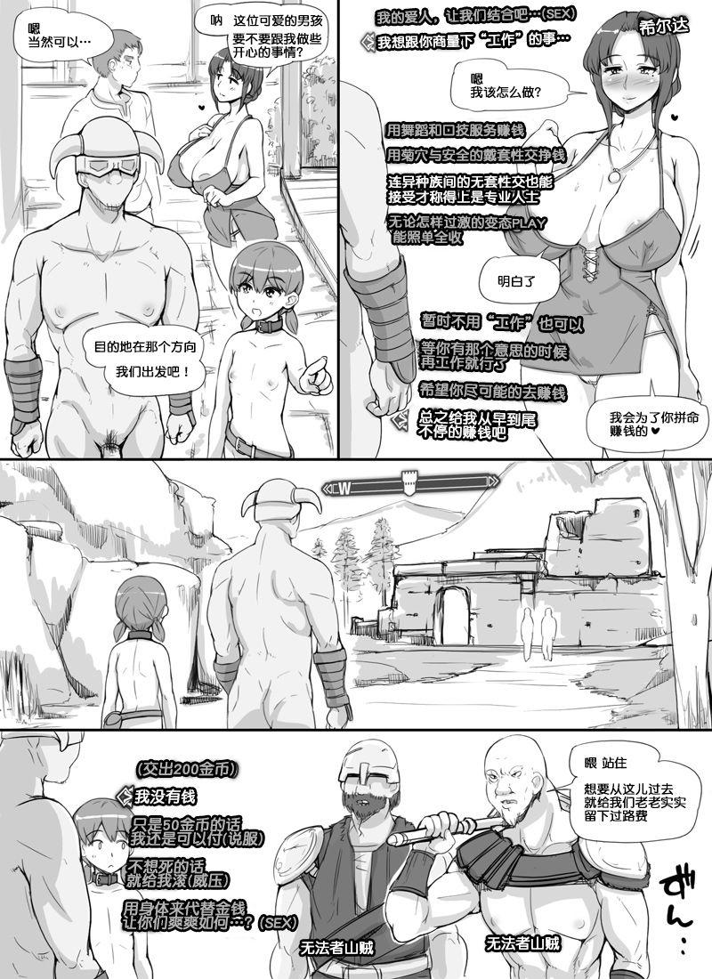 Hot Sluts NPC Kan 1 | NPC姦 - The elder scrolls Namorada - Page 13