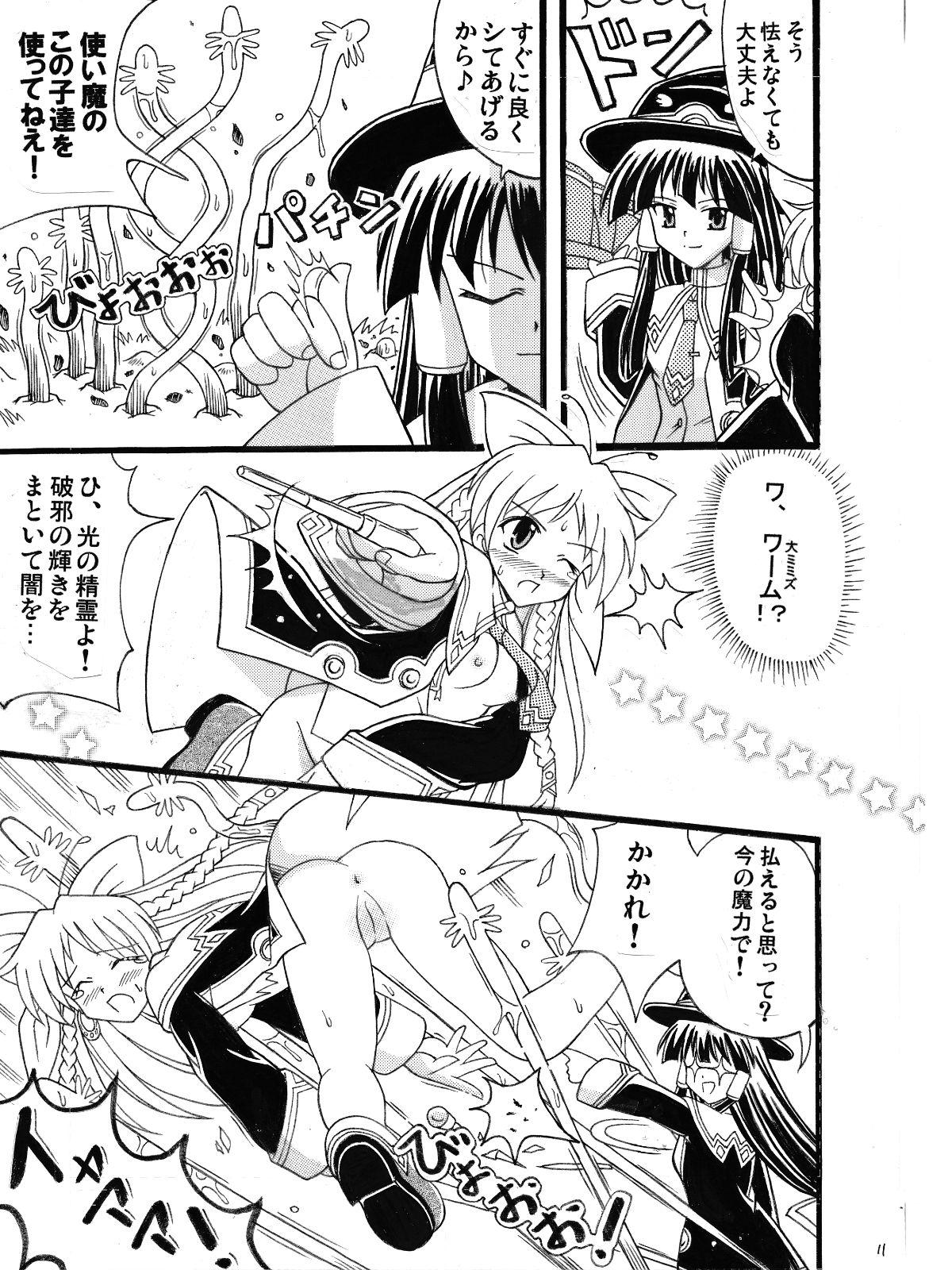 Reversecowgirl Majokko a la Mode Kuradashi Doujin Manga - Majokko a la mode Ass Fetish - Page 7