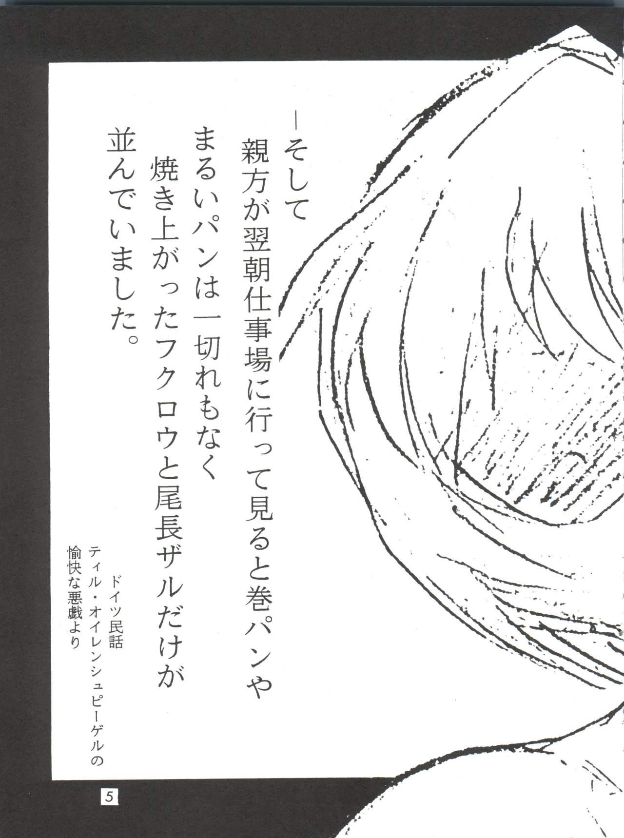 Wet Pussy Evan 26.5 3 - Neon genesis evangelion Daddy - Page 5