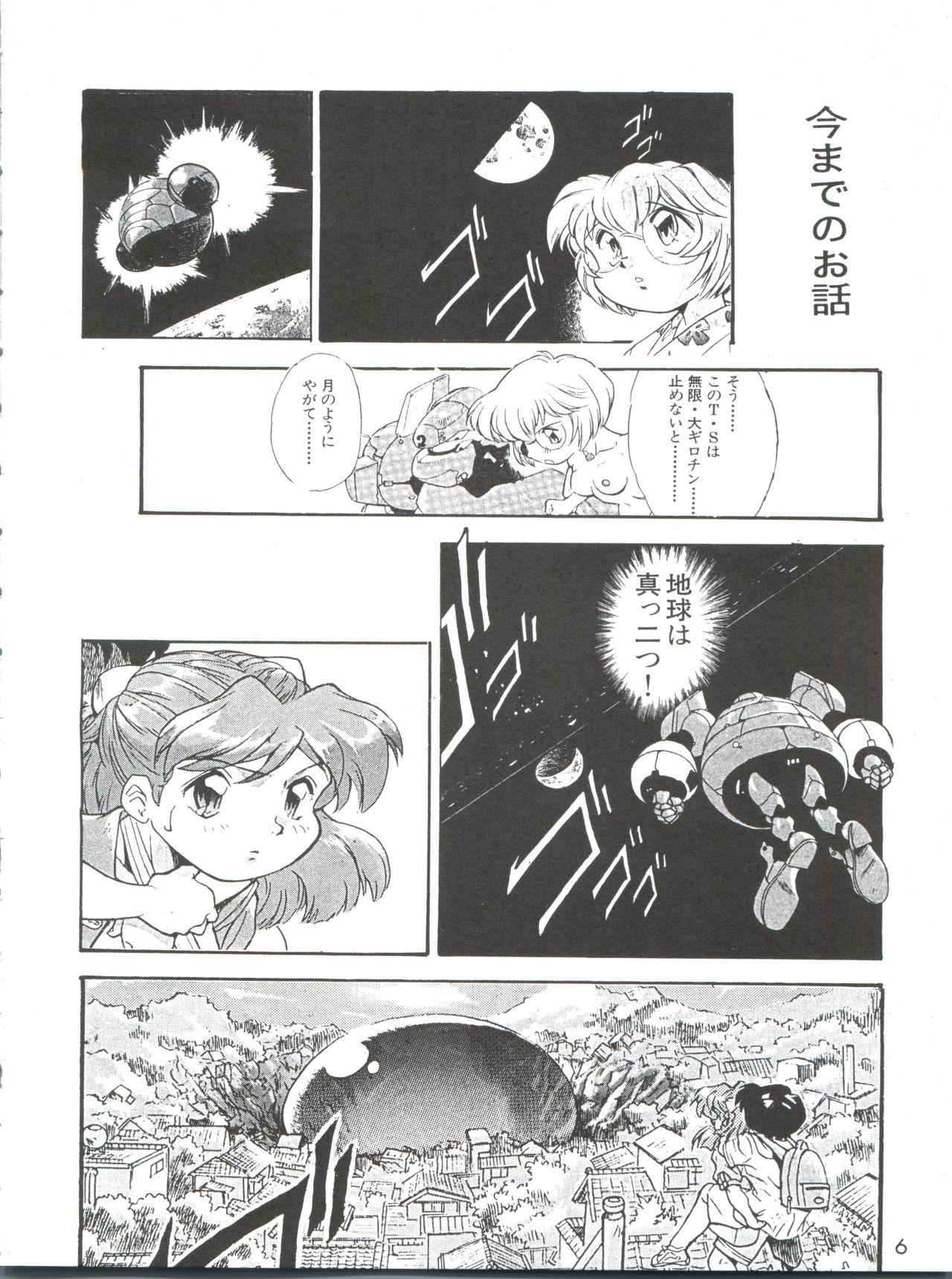 Slave Evan 26.5 3 - Neon genesis evangelion Bareback - Page 6