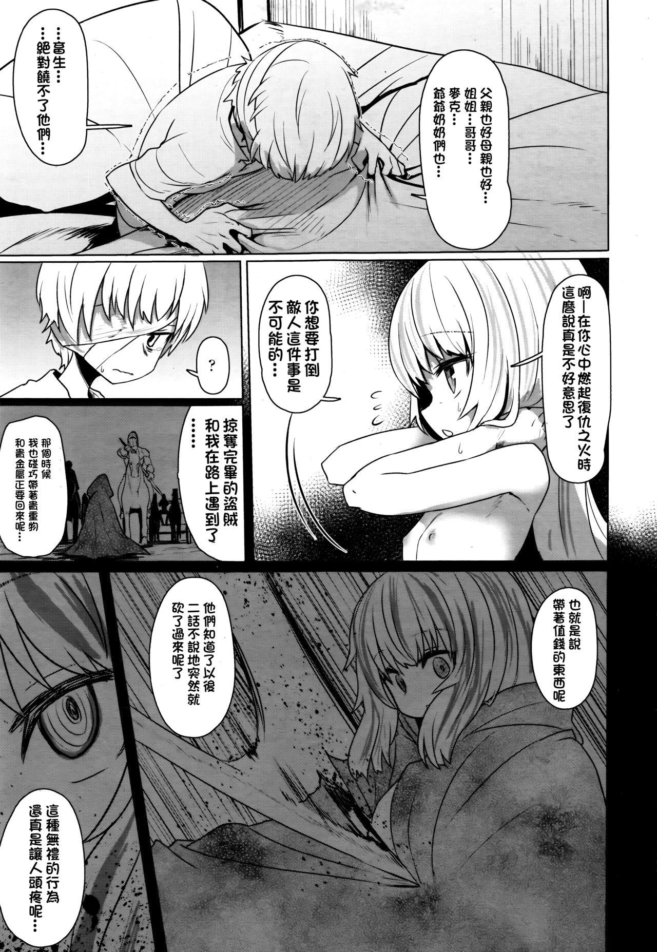 Nuru Anata no Sei desu yo Satin - Page 5