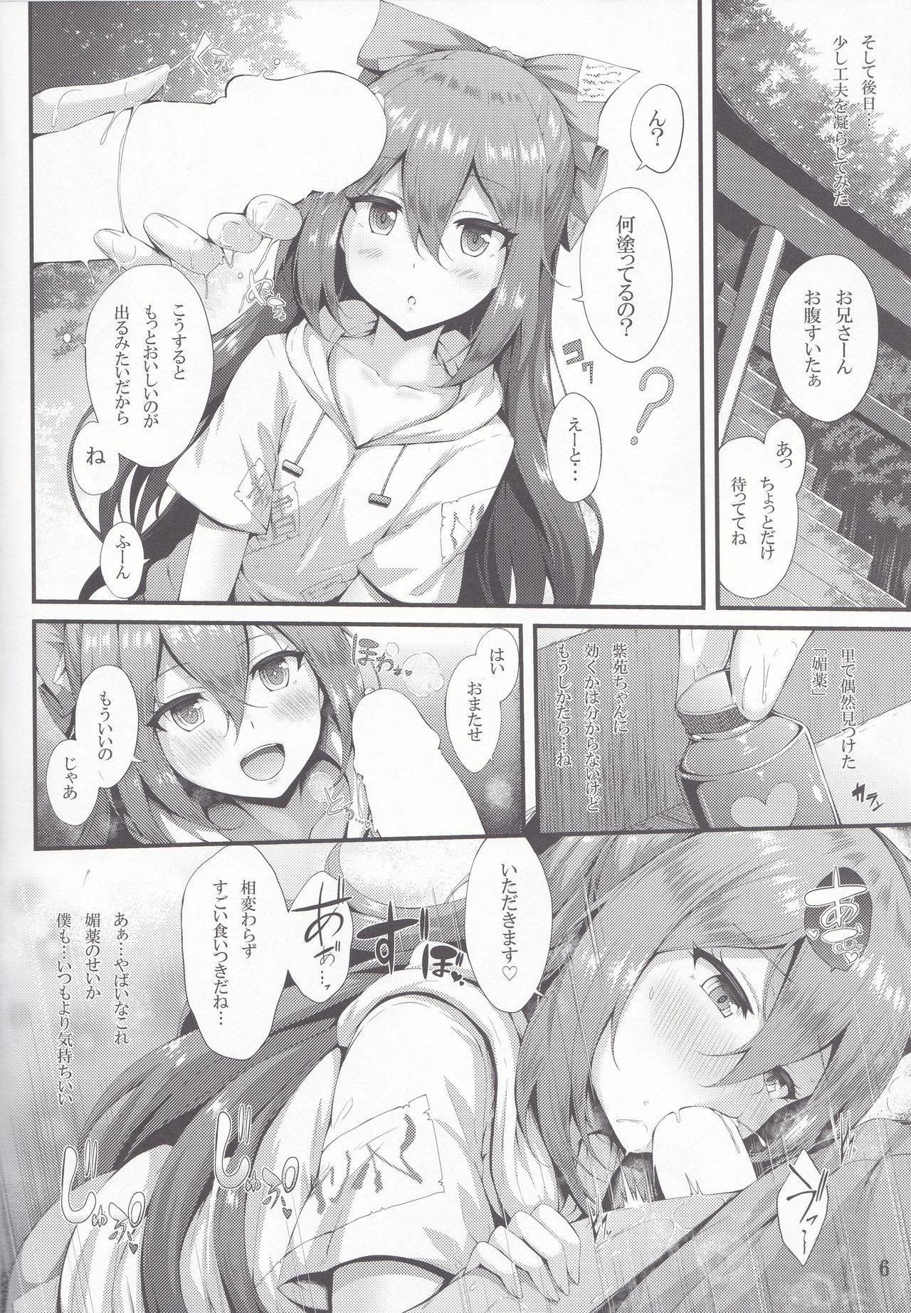 Sexy Hoshigari Shion-chan - Touhou project Girlfriend - Page 6