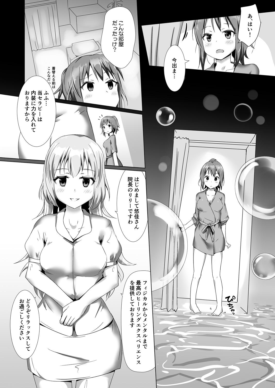 Menage Yumewatari no Mistress Client Side - Original Hogtied - Page 5
