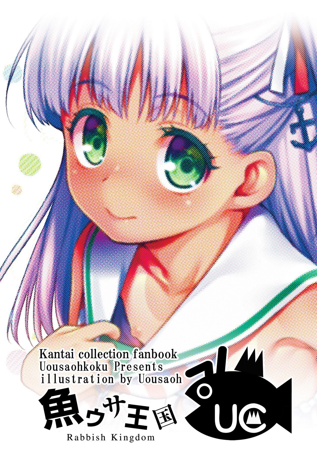 Jock Choujo Desukara - Kantai collection Con - Page 21