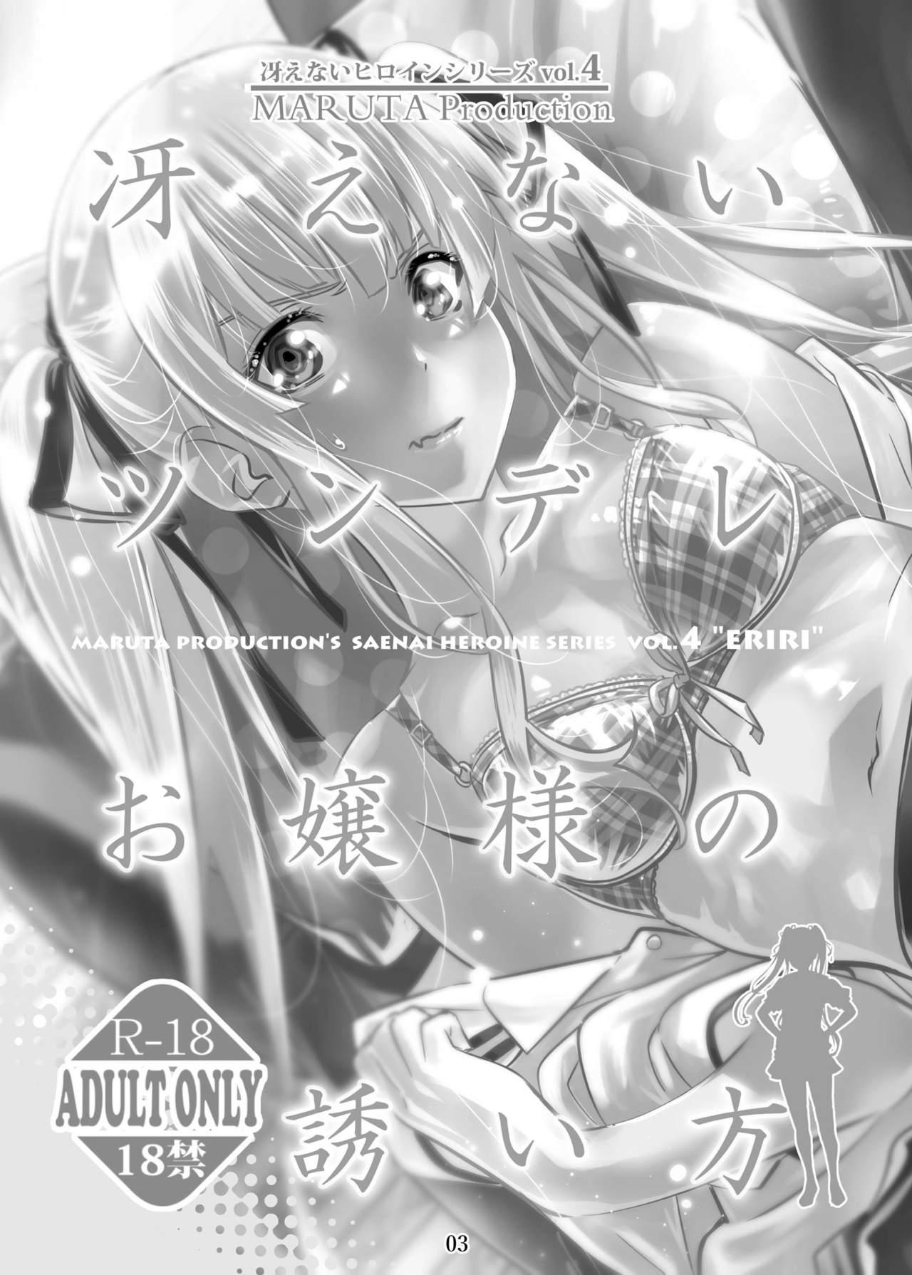 Saenai Heroine Series Vol. 4 Saenai Tsundere Ojou-sama no Sasoikata 2