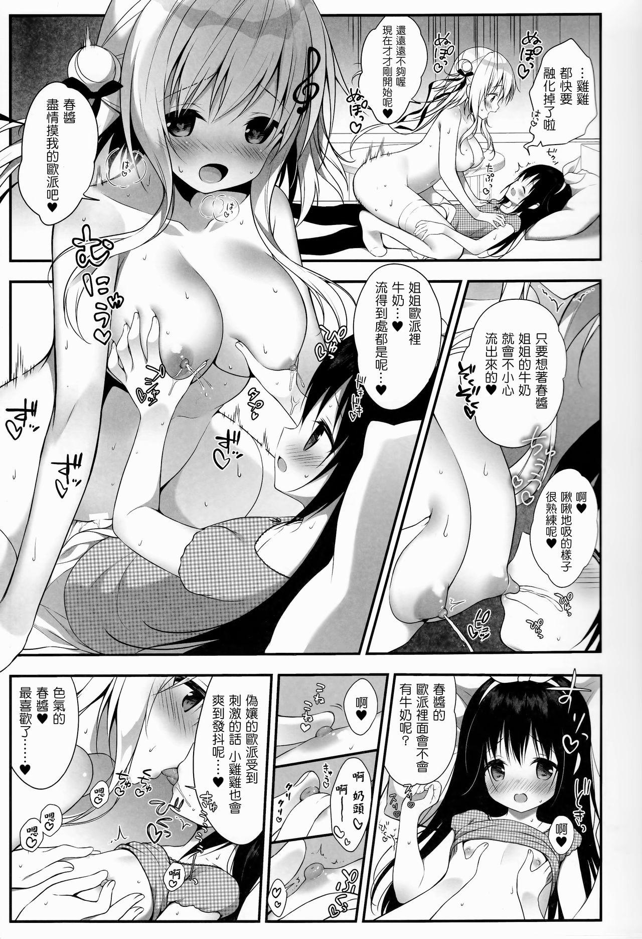Lez Senon-chan wa Amayakashitai - Original Hugecock - Page 9