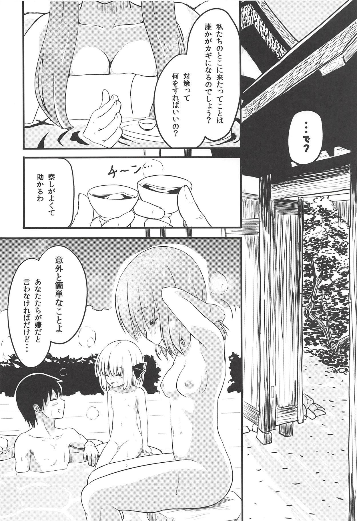 Culo Grande Youkai Shoujo no Aishikata 3 - Touhou project Art - Page 9