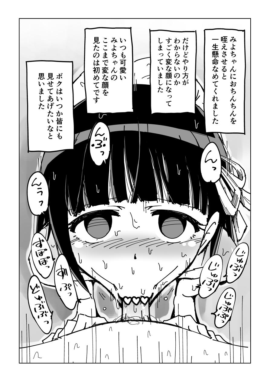 Solo Female Osananajimi Saimin Choukyou Nikki - Original Huge - Page 7