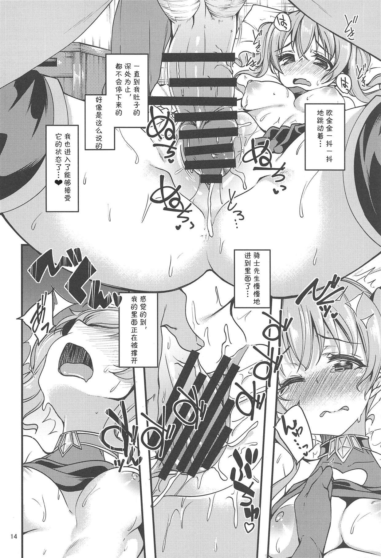 Salope Tsumugi Make Heroine Move!! - Princess connect Slutty - Page 14
