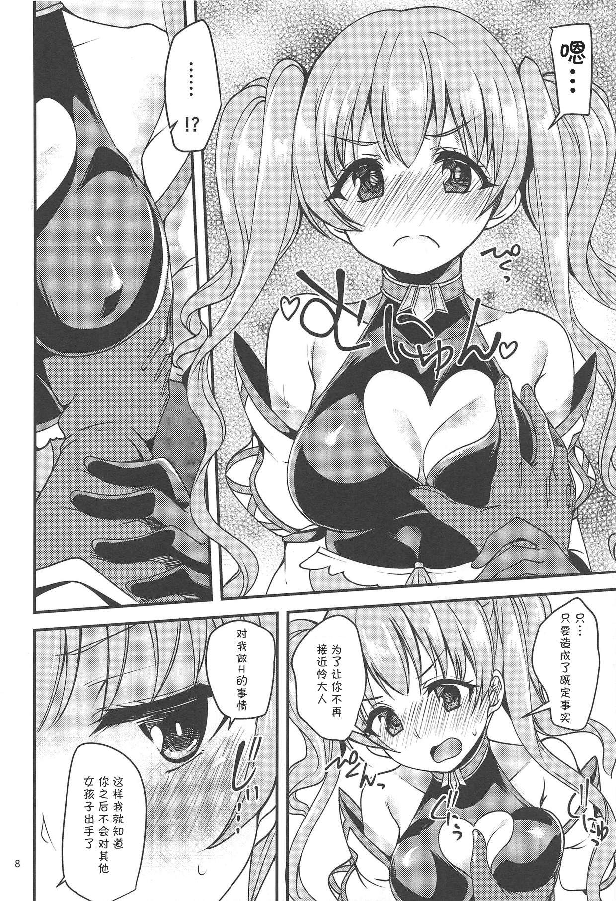 Goth Tsumugi Make Heroine Move!! - Princess connect Blowjob - Page 8