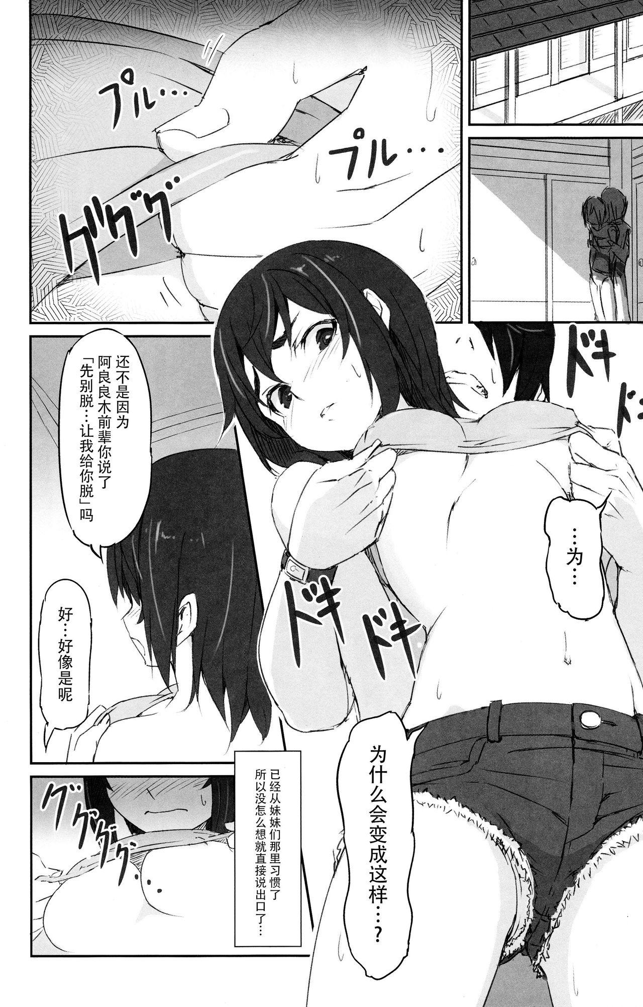 Asstomouth Suruga Test - Bakemonogatari Whore - Page 6