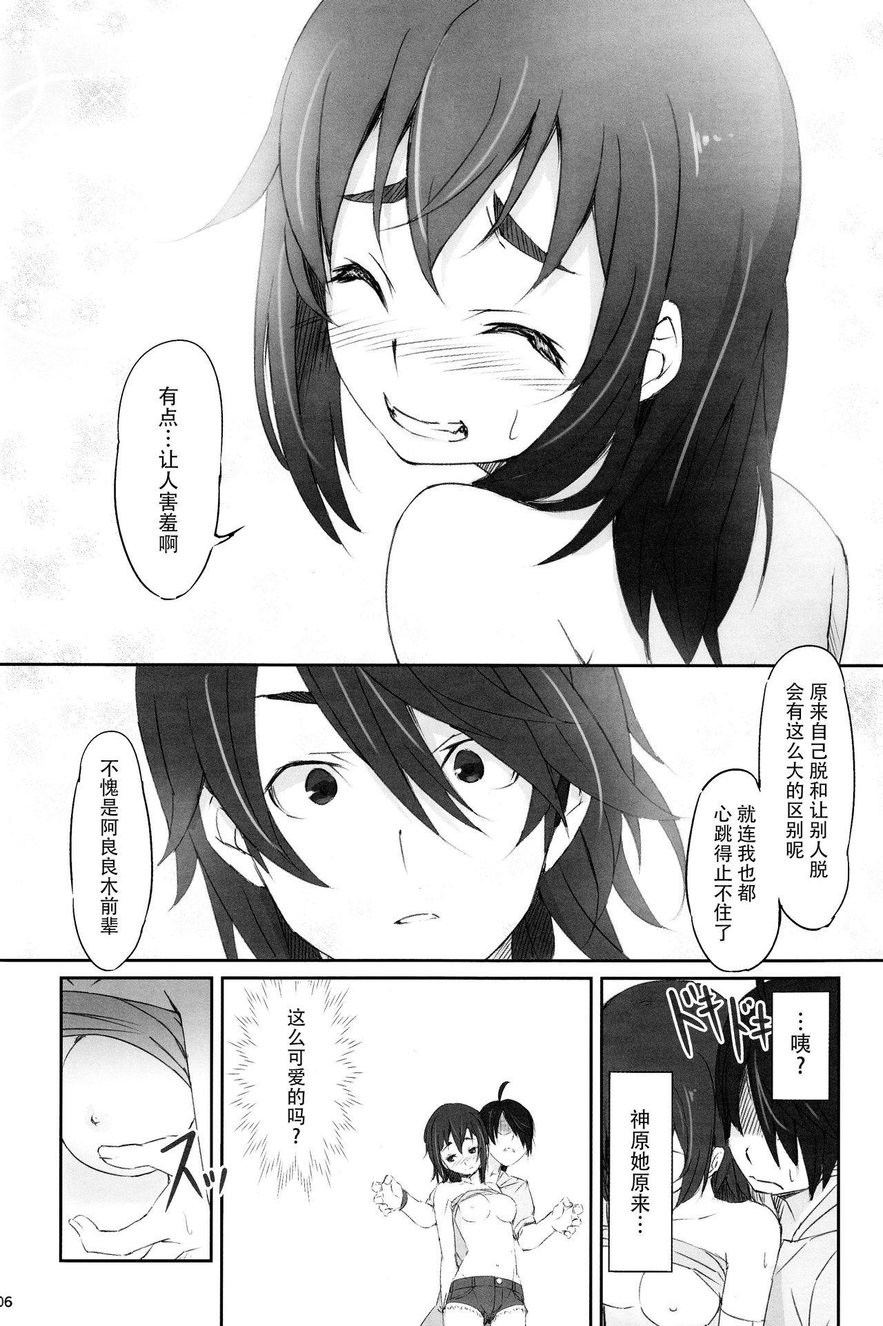Forbidden Suruga Test - Bakemonogatari Teen Blowjob - Page 8