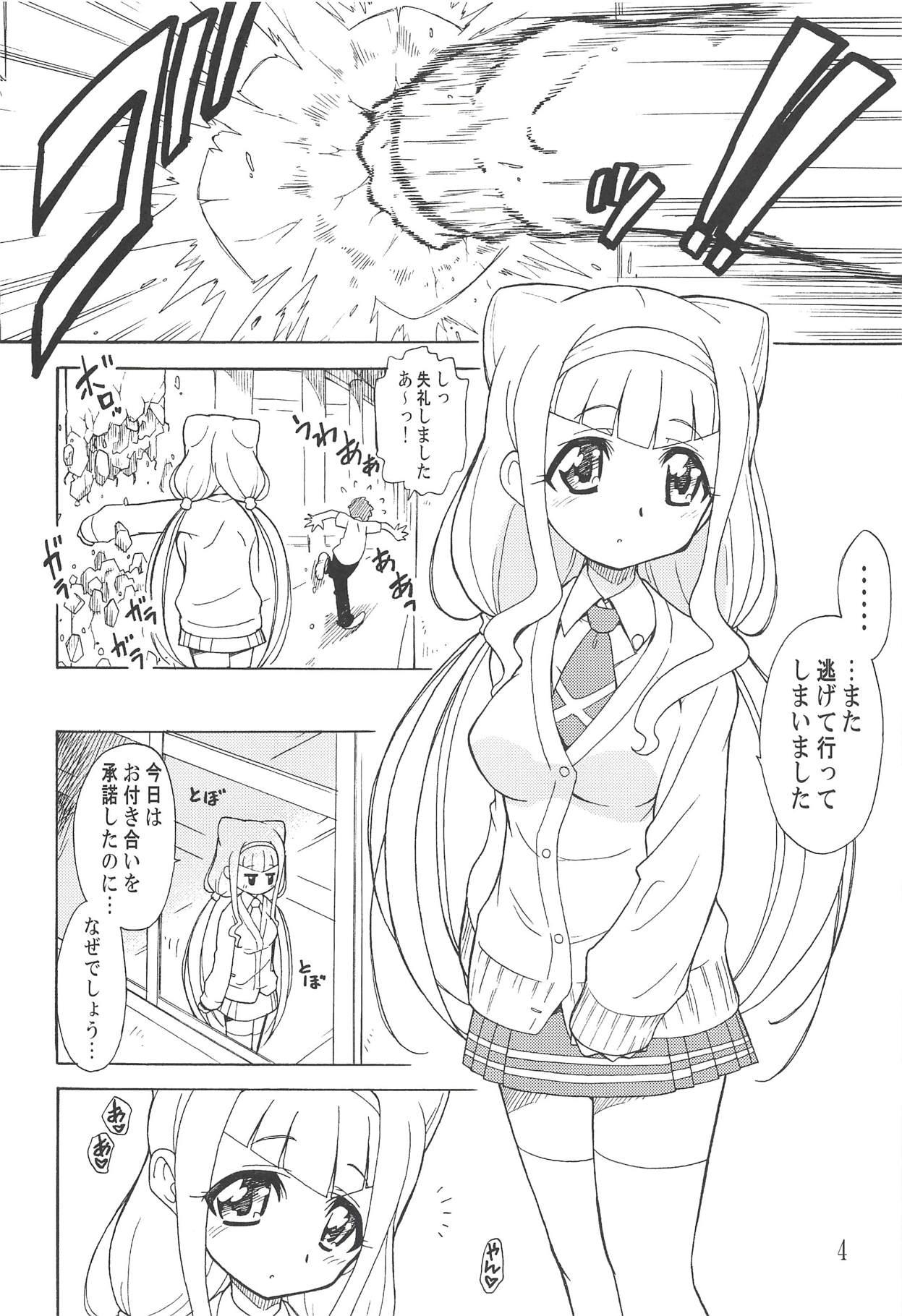 Gay Theresome Otsukiai de wa Nai no desu! - Hugtto precure Thot - Page 3