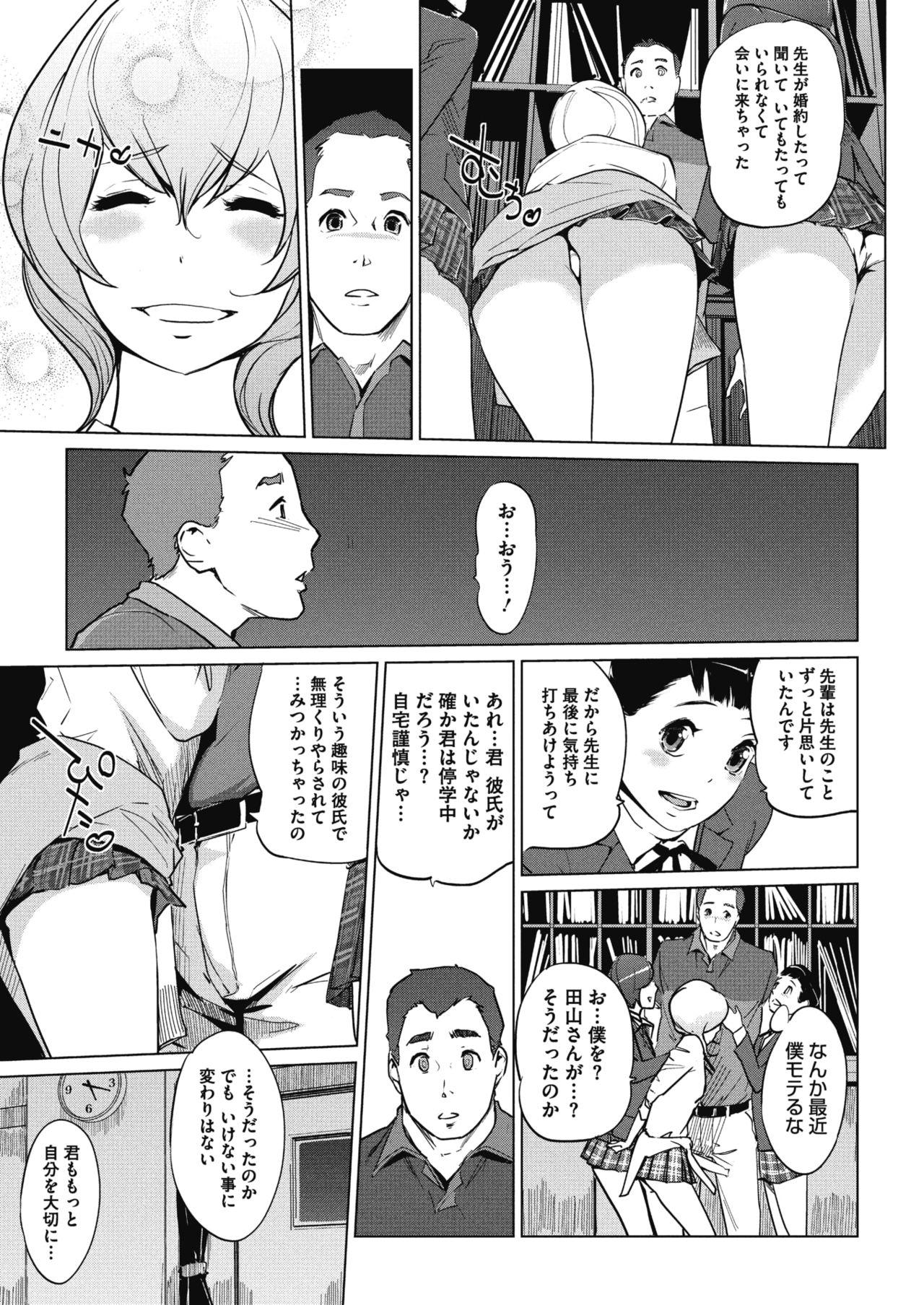 Asslicking Sunadokei Ch. 1-4 Rough Sex - Page 9